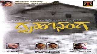 Gruhabhanga Kannada Serial  Episode No 01  Free Online Serials [upl. by Oeflein]