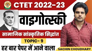 CTET December LEV VYGOTSKY Socio Cultural Theory by Sachin choudhary live 8pm [upl. by Wj]