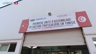 ActuotoDécouverte Inauguration de lUsine Geely à Sousse مصنع تركيب جيلي تونس [upl. by Reteid]