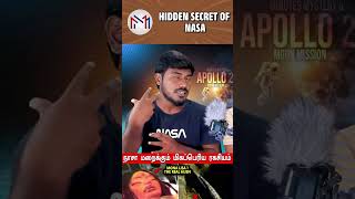 நிலால இப்படி ஒன்னு இருக்க  shorts  Minutes Mystery [upl. by Ahsiugal]