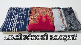 പാകിസ്താനി കോട്ടൺ മെറ്റീരിയൽ Affordable pricePakistani printed cotton material [upl. by Atilrahc]