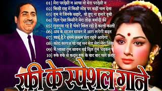 मौहम्मद रफ़ी के सुनहरे दर्द भरे गीत  Sad Songs Of Mohamad Rafi  मोहम्मद रफ़ी के हिट गाने Jukebox [upl. by Sivram928]