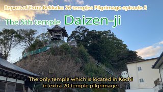 Ep5 Daizenji 5 temple of Bekkaku Extra 20 temples extra step for Shikoku 88 temple pilgrimage [upl. by Nauqan272]