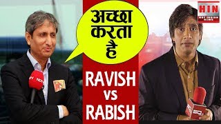 रबीश की रिपोर्ट पर क्या बोले रवीश कुमार  Rabish ki report  Ravish Kumar [upl. by Clifford90]