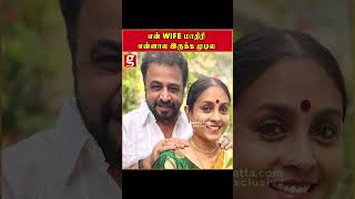 என் Wife மாதிரி என்னால இருக்க முடில🤣 saranya ponvannan  Saranya  Ponvannan  D Soft  Business [upl. by Barling]