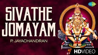 Sivathe Jomayam  Video Song  Ayyappan Devotional  JayaVijaya  Kerala Temple  Malayalam HD Song [upl. by Ihtac]