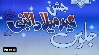 جلوس عید میلاد النبی ﷺ  درگاہ مخدوم عبدالخالق سے دربار حضرت بابا بلھے شاہ تک۔ Part 2 [upl. by Coussoule946]