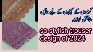 TROUSER DESIGN 2024LATEST AND ATTRACTIVE TROUSER DESIGN [upl. by Orlan723]