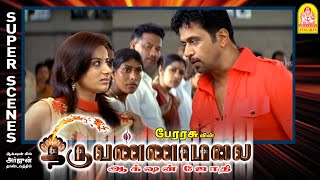 நீ எனக்கு அத்த பொண்ணா  Thiruvannamalai Full Movie  Arjun  Pooja Gandhi  Karunas Comedy [upl. by Fin]