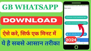 gb whatsapp download kaise kare android mobile me gb whatsapp download kaise kare  2024 [upl. by Adah790]