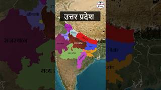 Which State Touches Maximum State Boundaries  Indian Geography  uttarpradesh uppcs  upsssc [upl. by Sioux560]