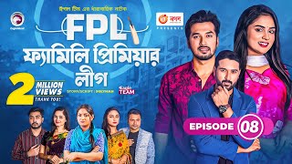 Family Premier League  Bangla Natok  Afjal Sujon Ontora Rabina Subha  Natok 2022  EP 08 [upl. by Nanyt]