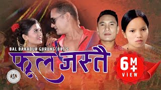 New lok dohori song 2076  फूल जस्तै Phool Jastai by Bishnu Majhi ampBB Gurung  Ft Shyam amp Juna [upl. by Waynant]