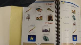 Madinah Arabic Course Book 1 Leson 1 Part 3 Reading [upl. by Coulson22]