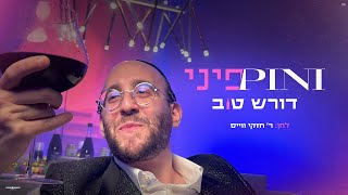 פיני איינהורן  דורש טוב קליפ רשמי Pini Einhorn  Doiresh Tov Official Music Video [upl. by Lamoree]