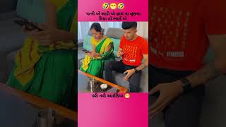 Man Khota Dilaha Didha muraliyu vage che Jini jini muraliyu vage che shortvideo gujarati status [upl. by Ahsieyk]