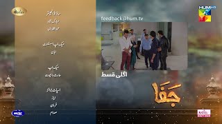 Jafaa  Episode 22 Teaser   Mawra Hussain amp Sehar Khan   HUM TV [upl. by Anawek566]