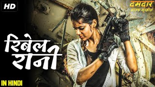 REBEL RANI  Superhit Hindi Dubbed Full Movie  Minu Kurian Shivani Grov  South Action Movies [upl. by Turrell48]