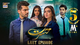 Hasrat Last Episode  5 July 2024 English Subtitles  ARY Digital Drama [upl. by Ednil426]