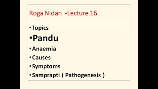 Pandu l Anaemia l Anaemia causes l rognidan bams bamslectures ayurveda ayurvedaforhealth [upl. by Eidarb]