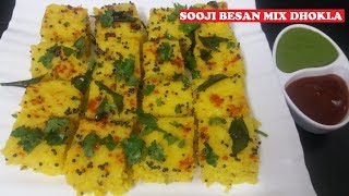 Sooji Besan Mix Dhokla Recipe  Soft amp Spongy Khaman Dhokla  Kids Lunch Box Recipe [upl. by Rhiamon]