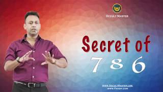 Lucky 786  Secret and source of Holy Number [upl. by Doyle]