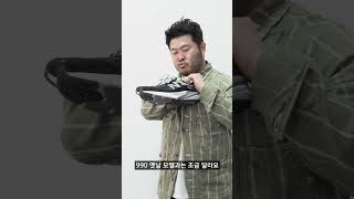 뉴발란스 990 v6 블랙 리뷰 [upl. by Yclek]