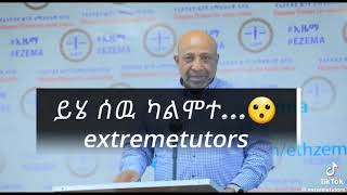 Professor Berhanu Nega and Ethiopian student [upl. by Adabelle]