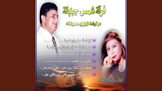 Rakba Elkayala  Ya Sadoudi El Khuir Bzayed  Galouli Jay feat Faouzi Hassouna Mounira Dawia [upl. by Latsyrc]