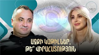 Մի հատ կաթիլն ի՞նչ ա որ չի նշանակում [upl. by Aniv]