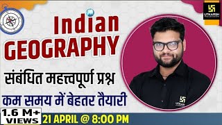 Indian Geography भारत का भूगोल  Most Frequently Asked Questions  By Kumar Gaurav Sir  Utkarsh [upl. by Vergil959]