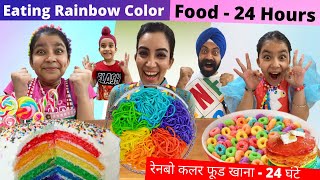 Eating Rainbow Color Food  24 Hours Challenge  Ramneek Singh 1313  RS 1313 VLOGS [upl. by Ahsenot]