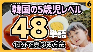 50代女性から大絶賛！全くの初心者が繰り返しマネするだけで韓国語が聞こえるようになる、今すぐ始める韓国語 初心者でも簡単に覚えられる16文 [upl. by Ogawa]