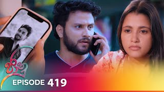 Jaanu  Episode 419  20241002  ITN [upl. by Terris]