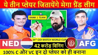 ned vs afg dream11 prediction netherlands vs afghanistan world cup 2023 dream11 team of today match [upl. by Adle]