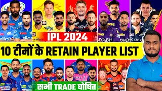 IPL 2024 All 10 Teams Confirm Retain Player List Announced  All Teams New Squad  All Tarde Players [upl. by Aneahs]