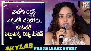 Nithya Menen Emotional Speech  Skylab Movie Pre Release  Nani  Satyadev  Rahul Ramakrishna [upl. by Klemperer]