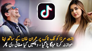 Jannat Mirza explanation after she compared herself with Imran Khan  Tiktok account [upl. by Idnyl]