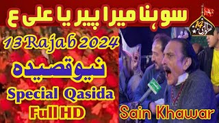 Sohna Mera Peer Ya Alias  Sain Khawar  New Qasida 2024  13 Rajab Jashan Mola Ali as [upl. by Canica906]