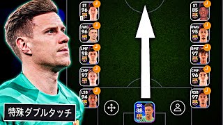 シュテーゲンで11人抜きゴール決めれるまで終われまてん【eFootball2025アプリ】 [upl. by Therese]