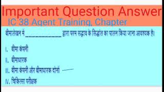 IC 38 Exam Chapter 20 हिंदी में । Health Insurance important Questions [upl. by Aplihs]