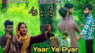 Yaar Ya PyarGojri dramagojri drama funny videogojri drama mehfilgojri drama bestby gr [upl. by Faria53]