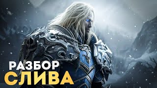 WARCRAFT 4  Первые подробности и последние [upl. by Renado]