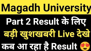 Magadh University Part 2 Result 202124MU BA BSc Bcom Part2 Result के लिए बड़ी खुशखबरी Live देखे [upl. by Catherin]