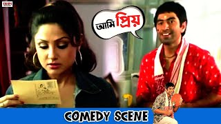 ও মা এটা কে এসে হাজির হল   Jeet  Priyanka  Hello Memsaheb  Comedy scene  Eskay Movies [upl. by Inattirb]