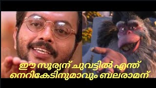 Ice Age Shammi Thilakan version  Mohanlal  Praja  Balaraman Mass Dialogue  Malayalam I am arvi [upl. by Hgiellek]