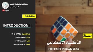 Artificial intelligence  Lecture 4 Intelligent Agent II [upl. by Bigler]