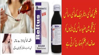 Reltus  Syrup For Dry Cough  Uses And Side Effects  Complete Information In UrduHindi Price [upl. by Naes]