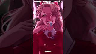 Heathers  Candy store русский кавер  rus cover Heathers the Musical ftmariavella voicesaishu [upl. by Nywnorb]