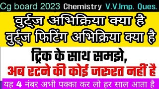 wurtz reaction  wurtz fittig reaction  wurtz reaction class 12 in hindi [upl. by Ardnuasak]